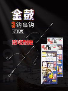 New Type Anti-Tangle Sea Fishing Line Set with Three Hooks Golden Drum Mud Mackerel Hook for Lure Fishing Boat And Shoreline