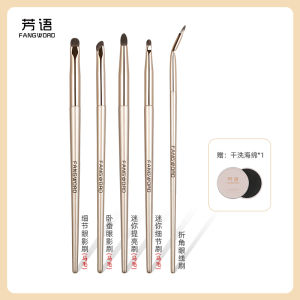 Fangyu Wind Chimes 5 Pieces Pony Hair Details Eye Brush Crouching Silkworm Brush Eyelid Brush Details Brighten Animal Hair Eye Shadow Brush