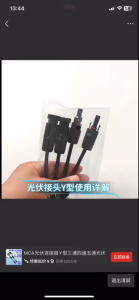 MC4 1000V Parallel Solar Panel Connector Y-type Branch 1 pair (1 x Male 1 x Female) IP67 30A