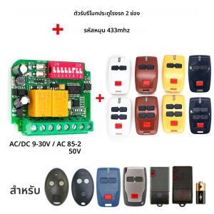 รีโมทคอนโทรลประตูโรงรถแบบ Rolling Code 8 รูปแบบ BFT 433MHz และตัวรับสัญญาณ 2 ช่อง สำหรับ MITTO2 MITTO4 RCB 02 04 KLEIO ตัวเปิดประตูรั้ว