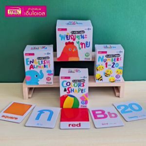 แฟลชการ์ด เรื่องพื้นฐานสำหรับเด็ก ขนาดกะทัดรัด กระดาษแบบหนาพิเศษ  (ซื้อแยกหมวดได้)