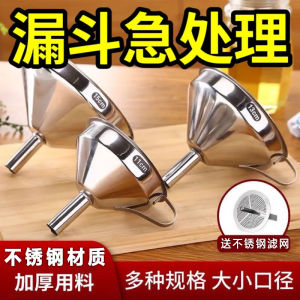 Kitchen Funnel Large Diameter Oil Pouring Home Use Alcohol Brewing Water Heating Oil Dregs Spoon Wine Draining Tool