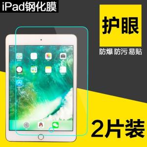 High Definition Tempered Glass Screen Protector for  Air 3 10.5 Inch Fingerprint Resistant Anti Blue Light Matte Finish