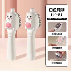 Large Capacity Press Liquid Brush Soft Bristle Laundry Shoes Cleaning Brush No Damage to Clothes And Shoes Home Use