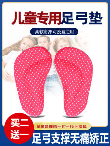 Childrens Flat Feet Arch Support Insole Corrector Sole Pad for Flat Feet and Bunion Problems