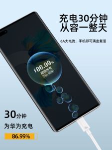 Original Super Fast Charging Type-C Data Cable 5A6A for Huawei Mobile Phones Mate60 pro Compatible with 66W 40W Power Delivery