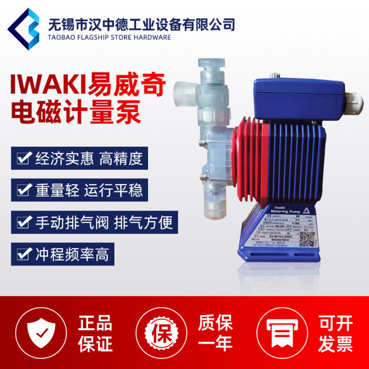 Japan Iwaki Iwaki ES Series Metering Pump ESB21VC230N1 Corrosion
