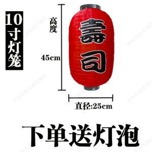 โคมไฟสไตล์ญี่ปุ่นและกระดิ่งลมกันน้ํากันแดดร้านอาหารในร่มตกแต่งโคมไฟซูชิที่กําหนดเอง