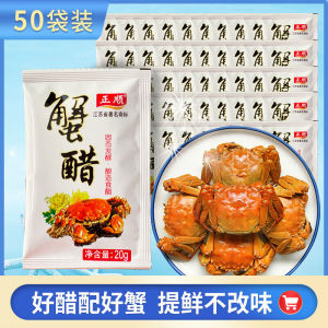 Zhenjiang Aromatic Vinegar Special for Crabs Seafood Seasoning Bagged External Delivery Vinegar Chinese Jiangsu Zhenjiang