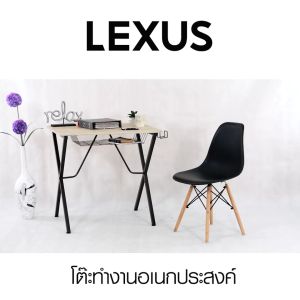 U-RO DECOR รุ่น LEXUS (เล็กซัส) โต๊ะทํางานอเนกประสงค์ ยูโรเดคคอร์ โต๊ะทํางาน โต๊ะคอมพิวเตอร์