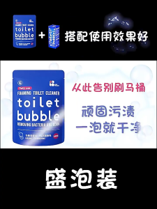 SG STOCK  Magic Bubble Deodorizing Toilet Cleaner Toilet Bubble Removing Bacteria and Odor （40gx5Bags/40x10 Bags）