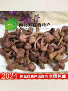Northeast China Special Red Mushroom Dried Wild Pine Mushroom Meat Cap Pine Mushroom 500g Natural Wild Mushroom Products