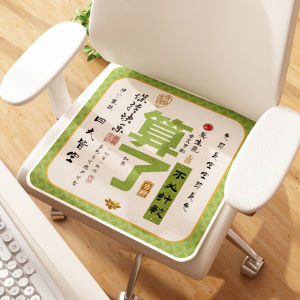 Green Ice Silk Office Chair Pad Breathable Summer Computer Chair Mat Cute Cartoon Design Polyester Fiber Home Fabric Chair Cushion
