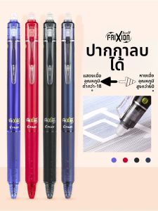 Pilot | Erasable Heat Sensitive Pen for Elementary School Students 3-5 Grade
