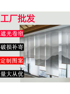 Shenzhen Landscape Painting Office Roller Blind Curtain Hand-Pulled Electric Intelligent Lifting Thermal Insulation and Sun Protection Kitchen Balcony