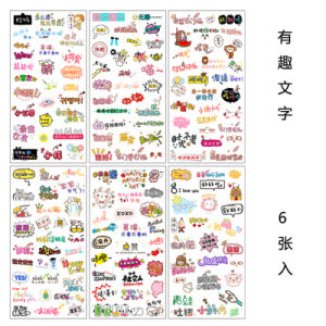 Original Cute Hand Account Washi Stickers Text Food Notebook Fresh Literature and Art Children Cartoon Pattern Stickers