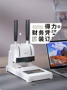 deli | Máy Kẹp Tài Liệu Tiết Kiệm Công Suất cho Tài Chính Kế Toán