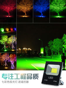 Colorful Tree Lighting Green Light Projector Waterproof Grass Lawn Landscape Ground Insert RGB Color Changing Spotlight