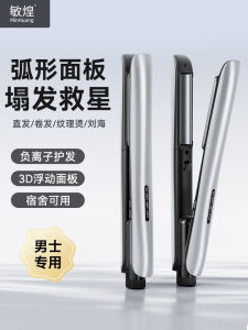 Bàn Chải Uốn Tóc Điện Đa Năng Cho Nam Bộ Dụng Cụ Làm Đẹp Tóc Ủi Thẳng Và Xoăn Ủi Tóc Ngắn Ủi Tóc Thẳng Ủi Tóc Xoăn