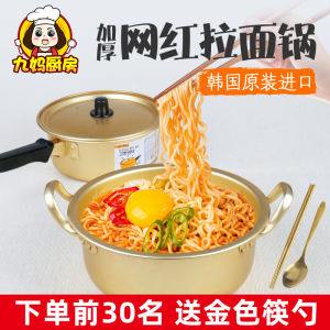 Korean Style Double Ear Yellow Aluminum Instant Noodle Pot 