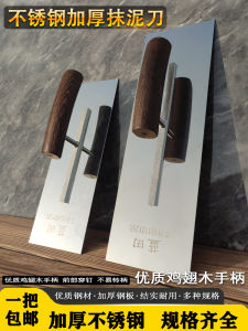 Blue Tian Northeast Stainless Steel Trowel Mortar Smoothing Tool Iron Plate Mortar Knife Polishing Trowel Wall Skimming Knife