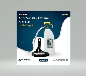 ขวดล้างตาฉุกเฉินพลาสติก Eye Wash Bottle Model.UPEW 12 ขนาดบรรจุ600ml.ยี่ห้อ - UNICARE