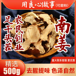 South Ginger 500g Dried South Ginger Slice Commercially Available Seasoning for Hot Pot And Cured Meats Spicy Seasoning Ingredient