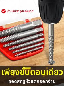 DAIENGONGJU | High Strength Broken Screw Extractor Specialized Tool