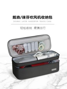 Travel Hair Dryer Cosmetics Bag Applicable to Dai Senlai Fen Portable Electric Hair Curlers Hair Straightener Protective Case Storage Bag