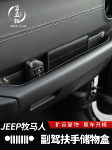F-Drive Jeep Wrangler Jl Jt 18-24 Series Co-Pilot Storage Box Off-Road Vehicle Interior Modification Waterproof Plastic Organizer