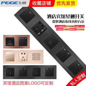 Customized Hotel One-Piece Switch Socket 86 Type Smart Guest Room Wall Power Glass Aluminum Brushed Large Board Panel