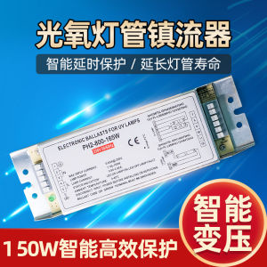 Industrial Dual Chip UV Light & Oxygen Tube Fluorescent Lamp Starter PH2-800-150W Environmental Protection Equipment Special Electronic Starter