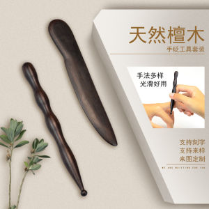 Chens Hand Massage Tool Set Wooden Manual Acupuncture Pen Green Sandalwood Scraping Knife Hand Therapy Pen Pedicure Muscle-Poking Stick Beauty Pen