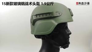 15 New Tactical Helmet Adjustable Knob Suspension System with Lining 1.5 kg Riot Training