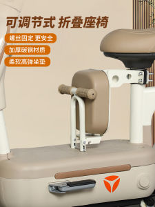 Universal Folding Front Child Seat for Electric Vehicles Suitable for Yadea Aima Tianshi Battery Cars Baby Safety Chair