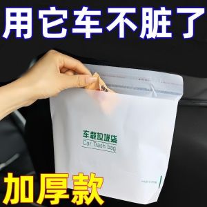 Túi Đựng Rác Ô Tô Tự Đứng Dụng Cụ Vệ Sinh Ô Tô Đồ Dùng Trong Xe Dễ Dính Một Lần Sử Dụng Túi Đựng Rác Dùng Trong Xe Hơi