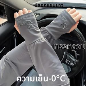 Cooling UV Protection Arm Sleeves