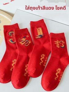 SUPIAN | ถุงเท้าผู้ชายคอตตอนสีแดง ถุงเท้ากลางน่อง ถุงเท้าผู้ชาย ถุงเท้าคอตตอนแท้ กล่องของขวัญ ระดับไฮเอนด์ ถุงเท้าผู้ชาย ฤดูใบไม้ร่วง/ฤดูหนาว