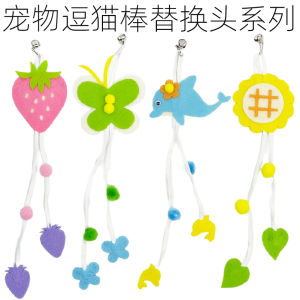 Cat Toy Interactive Long Pole Feathered Bell Replacement Head for Entertaining Cats Dog Toys Pet Supplies Flower Design