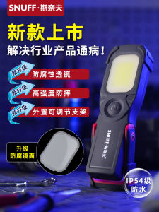 Snuff S-690 ไฟทำงานแบบ Lithium-ion ที่ทนทานต่อการตกหล่น ทนทานต่อการถูกน้ำ สำหรับการซ่อมรถยนต์ ไฟฉายแบบมีแม่เหล็กดูด