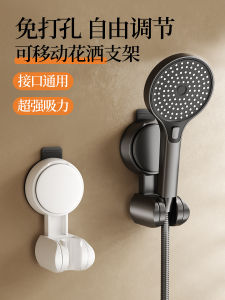Giá Đỡ Vòi Sen Hút Mạnh Có Thể Di Chuyển Không Cần Đục Lỗ Dùng Trong Gia Đình Phòng Tắm Cho Trẻ Em Vòi Sen Đa Năng Cố Định