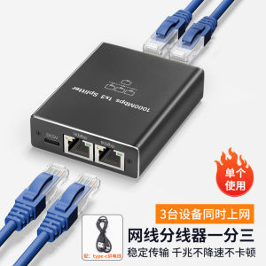 Tengfei One-To-Two Network Cable Distributor School Campus Network Switch Adapter Gigabit Splitter Data Transmission Connector
