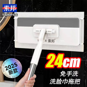 Sobang Automatic No-Hand-Wash Face Towel Mop 2025 Home Cleaning Tool Wet And Dry Double-Sided Durable Stainless Steel Pole