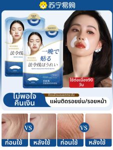 หน้ากากตั้งแตงโมสำหรับนอน ยกกระชับผิว ลดรอยยับ สำหรับผู้หญิง ใช้ได้ทุกวัย ผลิตจากวัสดุธรรมชาติ