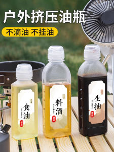 Portable Outdoor Camping Picnic Seasoning Bottle Travel Oil Bottle Sealed Flavor Jar Liquid And Paste Seasoning Container