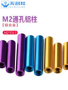 Aluminum Alloy M2 Long Nut round Aluminum Column Connecting Column Aluminum Rod Model Stand Aluminum Pull Rod Double Headed Internal Thread Colorful
