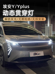 GAC Aion Yplus Through-Light Greeting Light Ambient Light Grill Light Special Accessories for Y plus Car Modification Parts