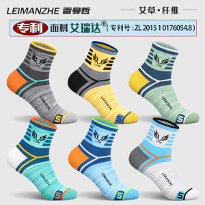 Leimanzei Antibacterial Artemisia Mid-Calf Sports Socks for Men Autumn Winter Anti-Odor Sweat Absorbent Trendy Mens Socks