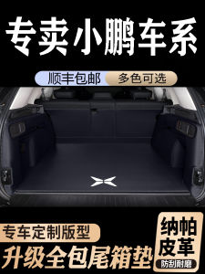 Xiaopeng G6 Full Enclosure Boot Mat P7 G9 P5 G3 X9 Tailgate Mat M03 G7 P7 plus Car Boot Mat TPE XPE Anti Slip Material