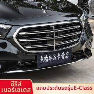 Modification Chrome Trim for Mercedes E-Class Grill Bumper Side Skirts